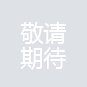 企业移动端